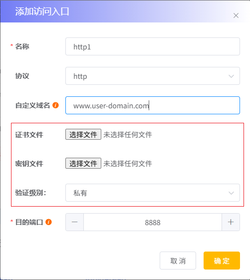 ../../_images/endpoint_https_domain.jpg