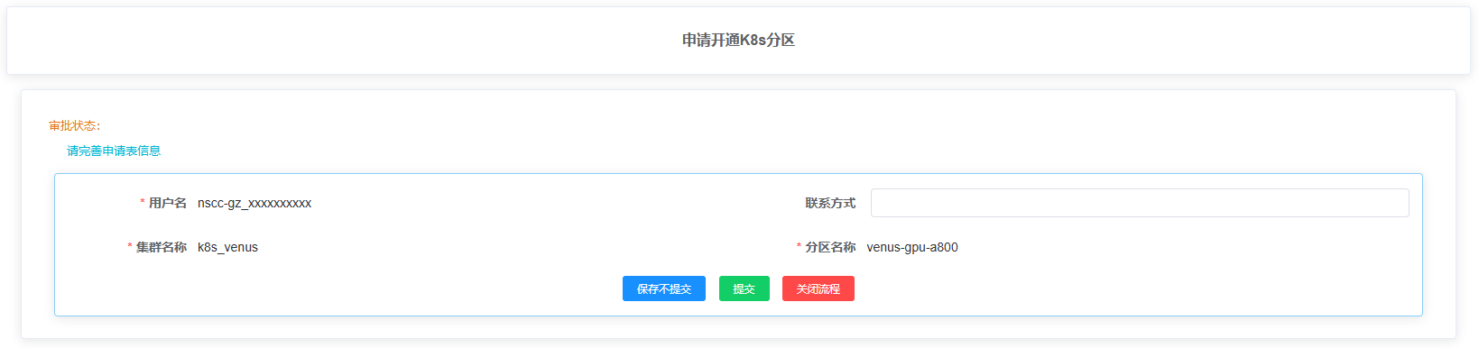 ../../_images/k8s_partition_open.png
