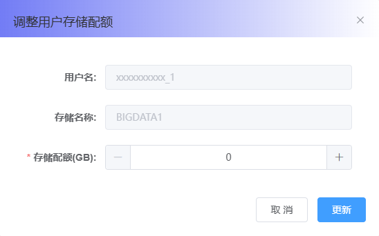 ../../_images/update_storage_quota_gadmin_form.png