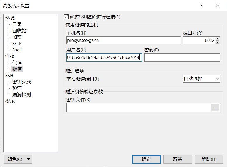../../_images/winscp_3.jpg