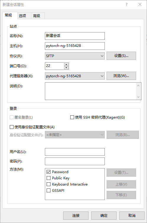 ../../_images/xftp_2.jpg